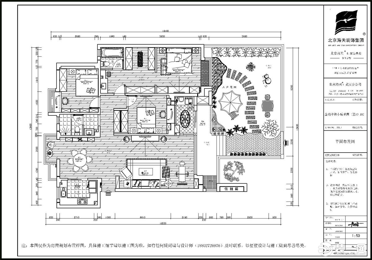 【武汉海天装饰】金地格林小城155平轻奢美式风格平面布局图