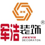 上海军浩建筑装饰设计工程有限公司