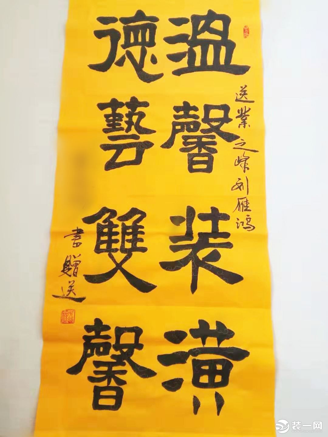 兩位老人贈予業(yè)之峰人的書法作品