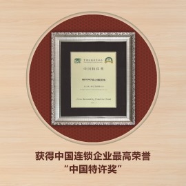 業之峰獲得全國連鎖企業特許獎