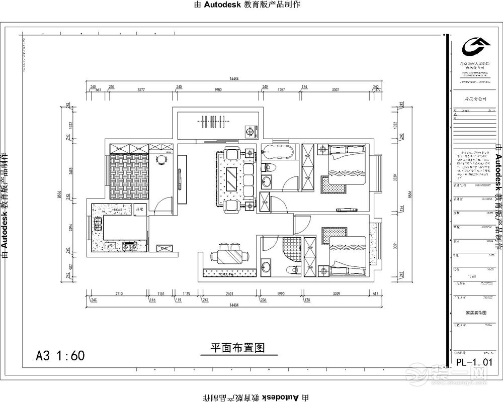 海尔世纪公馆户型图