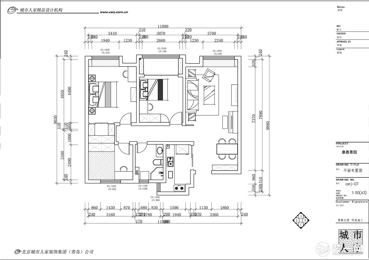 康嘉景園   113㎡   現(xiàn)代簡約風(fēng)格