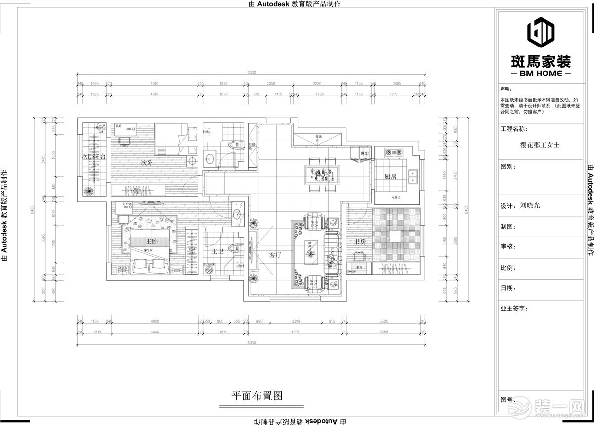 櫻花郡    138㎡   現(xiàn)代簡約風格