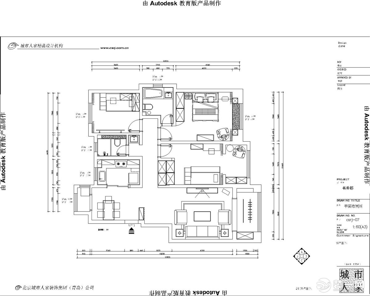 书香郡    121㎡   现代简约风格