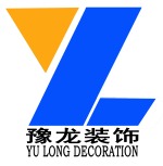 平顶山豫龙装饰工程有限公司