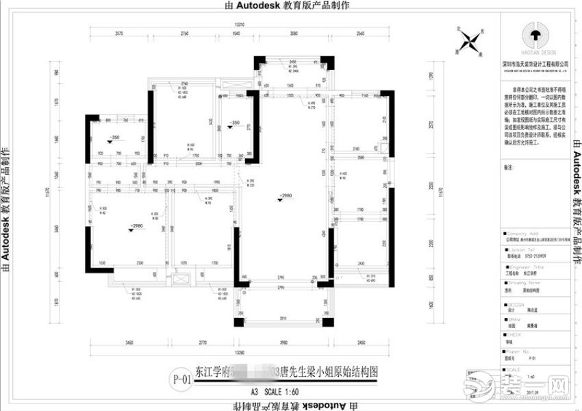 惠州浩天装饰东江学府138平美式风格原始结构图