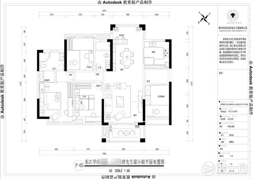 惠州浩天装饰东江学府138平美式风格平面方案图