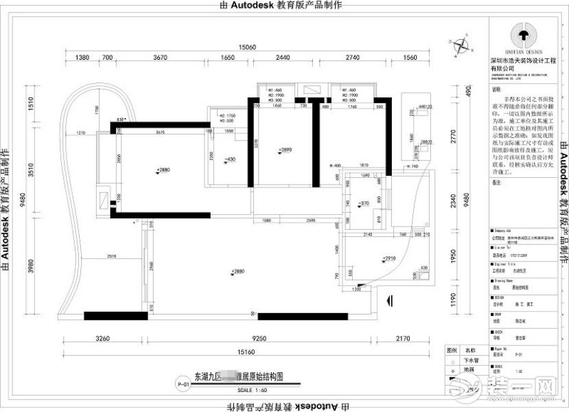 惠州浩天装饰东湖九区130平现代简约风格原始结构图