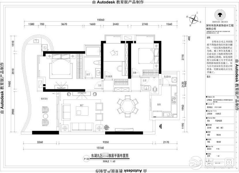 惠州浩天装饰东湖九区130平现代简约风格平面方案图