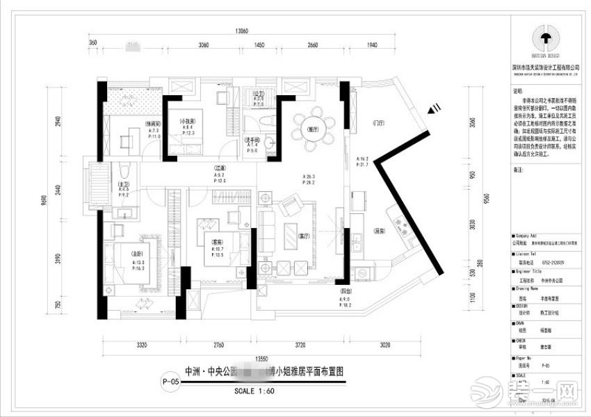 惠州浩天装饰中洲中央公园120平简约风格平面方案