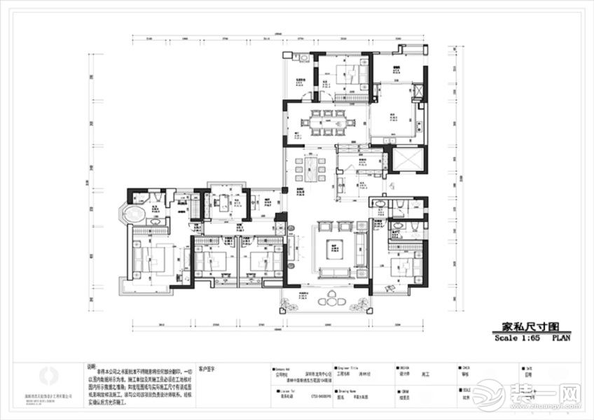 惠州浩天装饰200平方新中式风格平面布置图