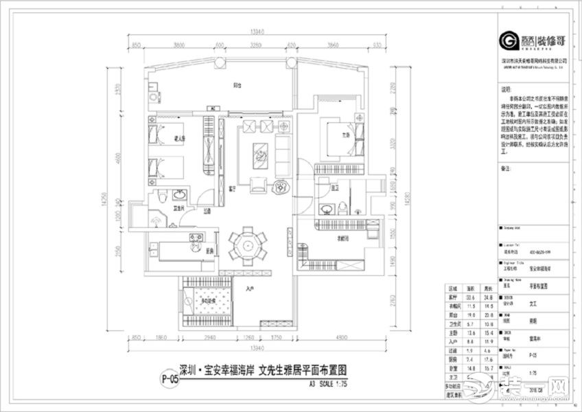 惠州浩天装饰福海岸美式平面图