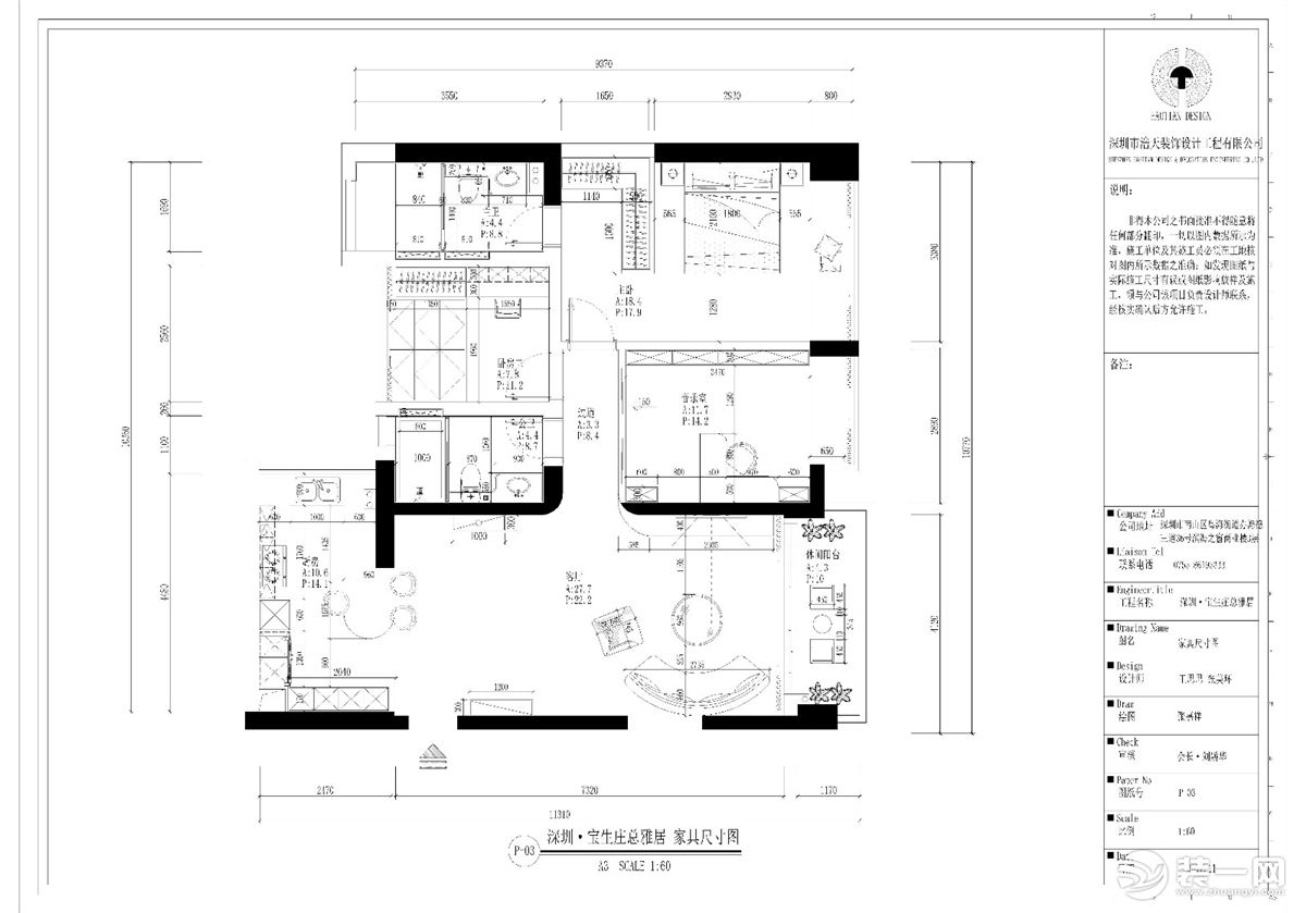 惠州浩天装饰宝生Midtown115㎡现代风格户型图装修案例