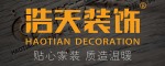惠州市浩天装饰设计工程有限公司