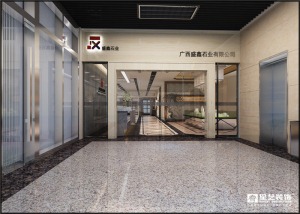 贺州盛鑫石业有限公司办公室设计方案