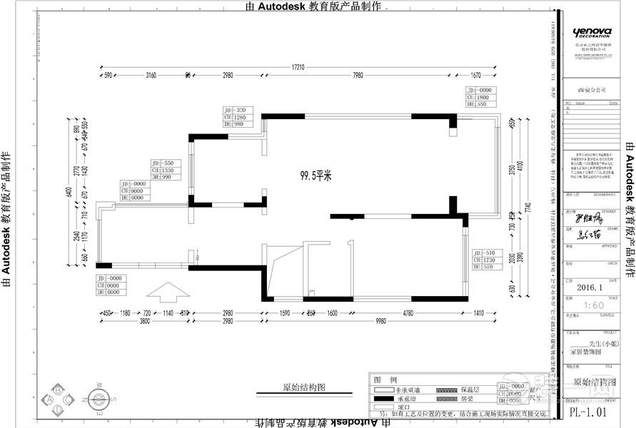 中海悦墅262㎡叠层别墅户型一层原始结构图。【关注微信：a2569548681】