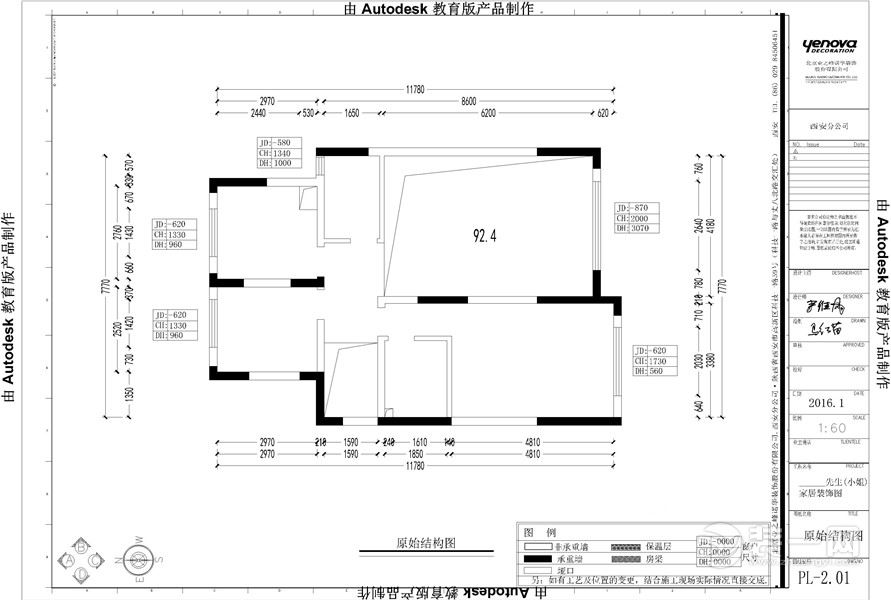 中海悦墅262㎡叠层别墅户型二层原始结构图。【关注微信：a2569548681】