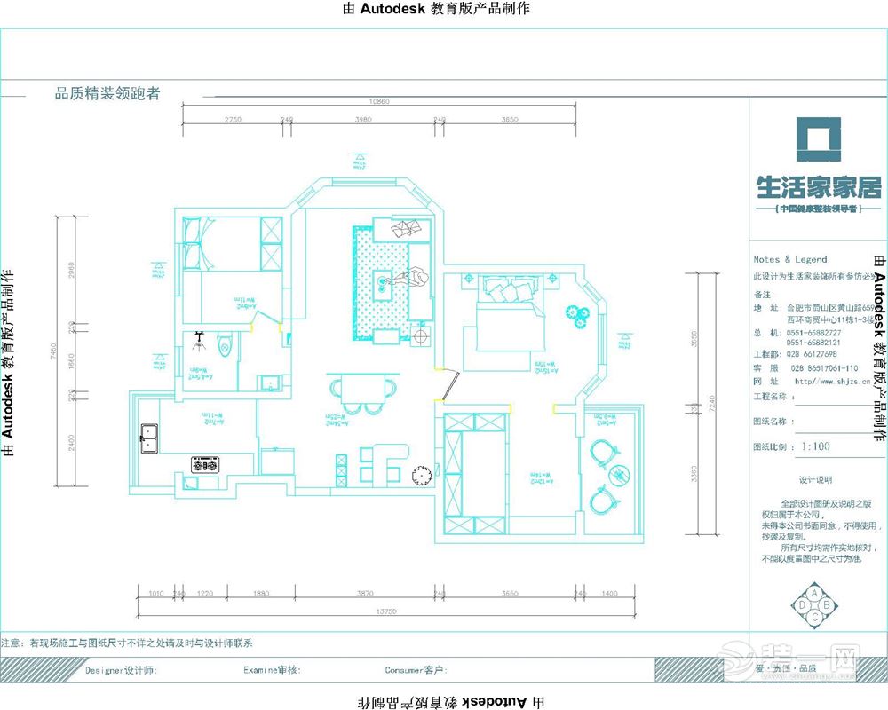 户型图【合肥生活家装饰】金都华庭100平方现代风格15万