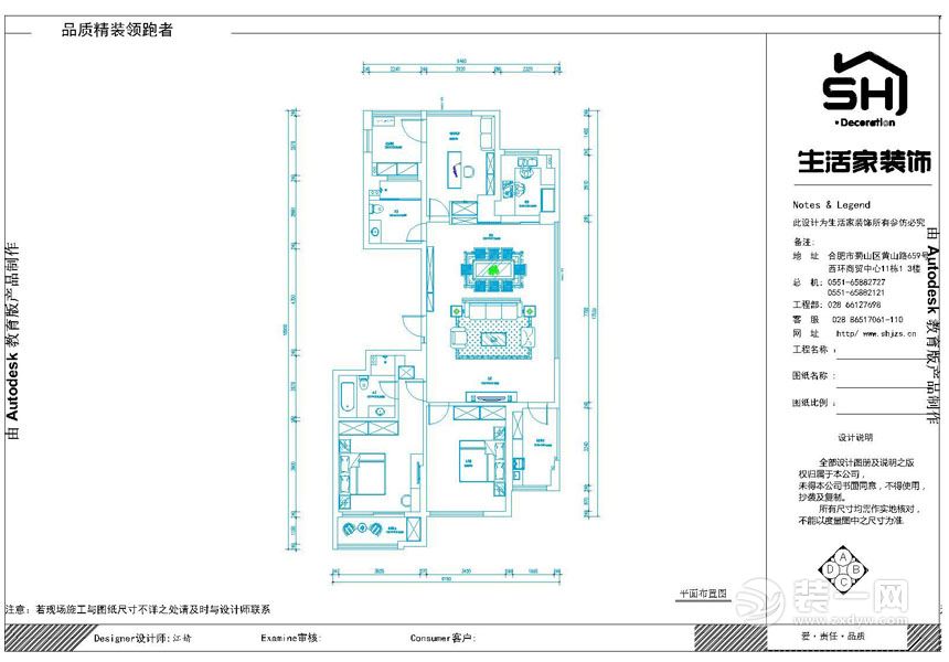 绿城玫瑰园169平户型图