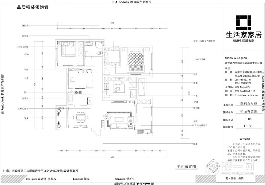 保利海上五月花126平户型图