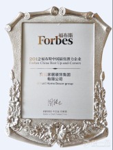 2012年，实创装饰 荣登《福布斯》中文版 “2012福布斯中国最佳潜力企业”