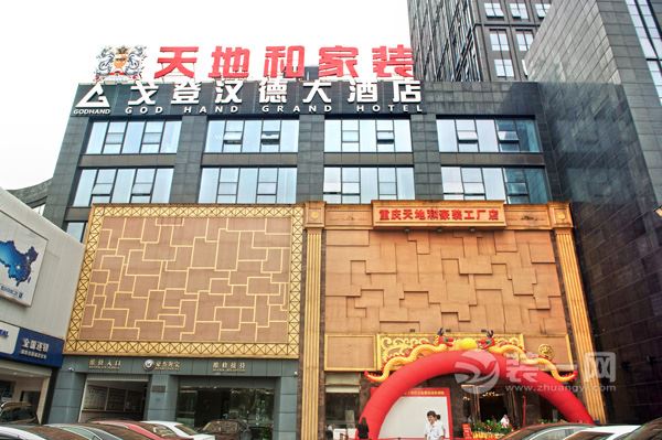 重庆天地和装饰施工质量好不好？水电改造工艺怎么样？