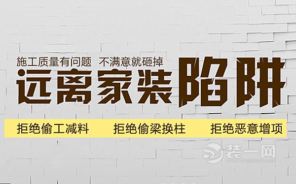 重庆天地和装饰——助你“斩妖除魔”，取家装“真”经!