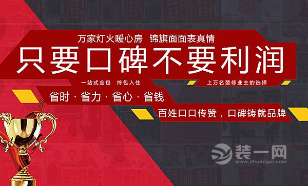 为何装饰公司的报价差别这么大？重庆天地和装修公司告诉您