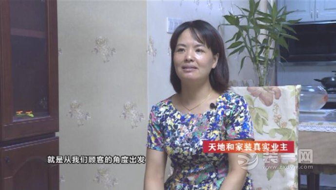 天地和装修怎么样？天地和装修业主真实评论！