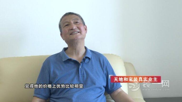 天地和装修怎么样？天地和装修业主真实评论！