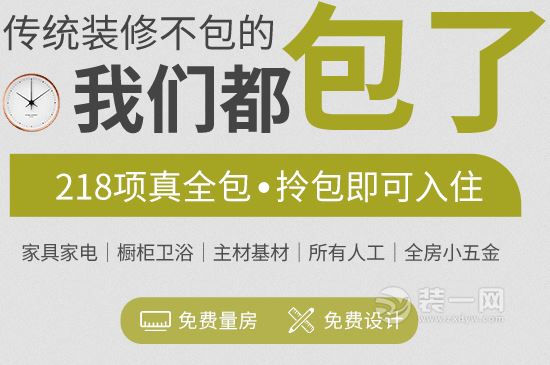 自己装修嫌麻烦？天地和装饰一站式全包让你省心到底！