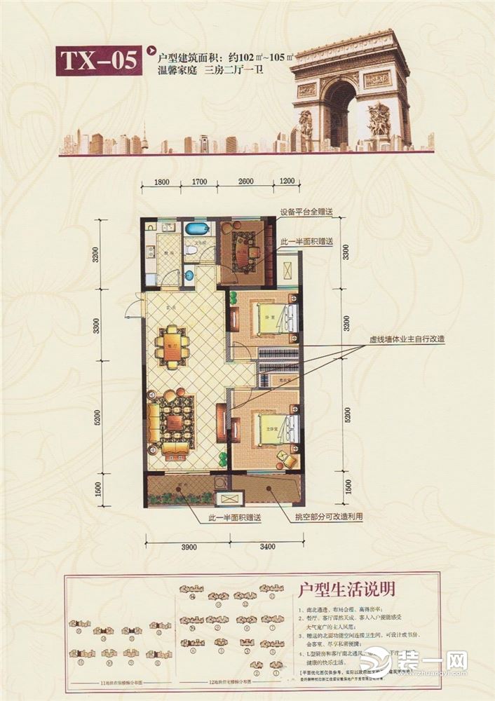 原始戶型設(shè)計(jì)效果圖