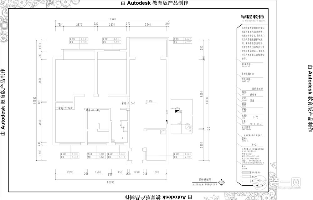 原始户型图