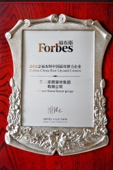 2012福布斯中国最佳潜力企业