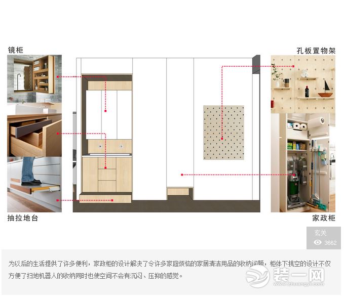 門廳作為整個(gè)家庭的主要?jiǎng)泳€之一，也是收納物品最為繁雜的空間。從進(jìn)門之后的換鞋、換衣服、到隨手把脫下來