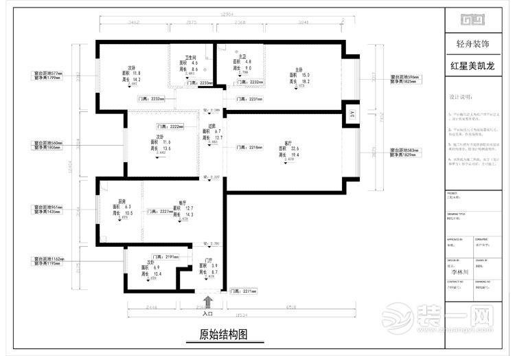 原始户型图