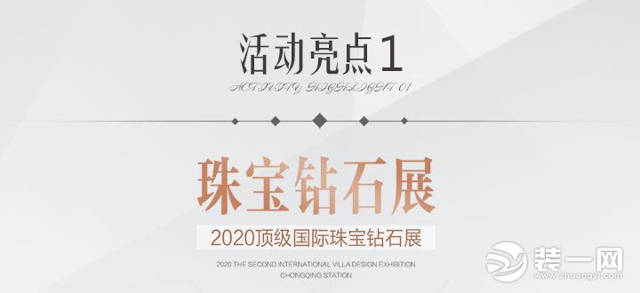 2020 来福士洲际酒店别墅设计展
