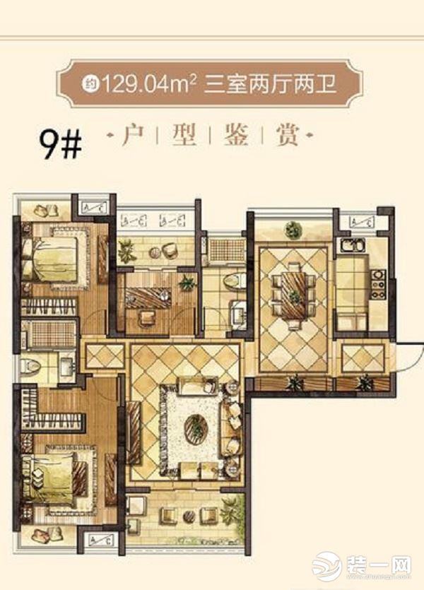 CBD楚世家129㎡三居室户型图