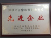 深圳嘉道装饰十年荣誉