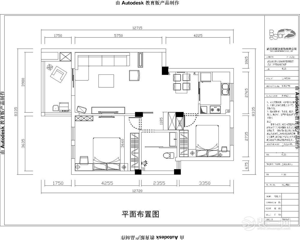 董先生平面方案