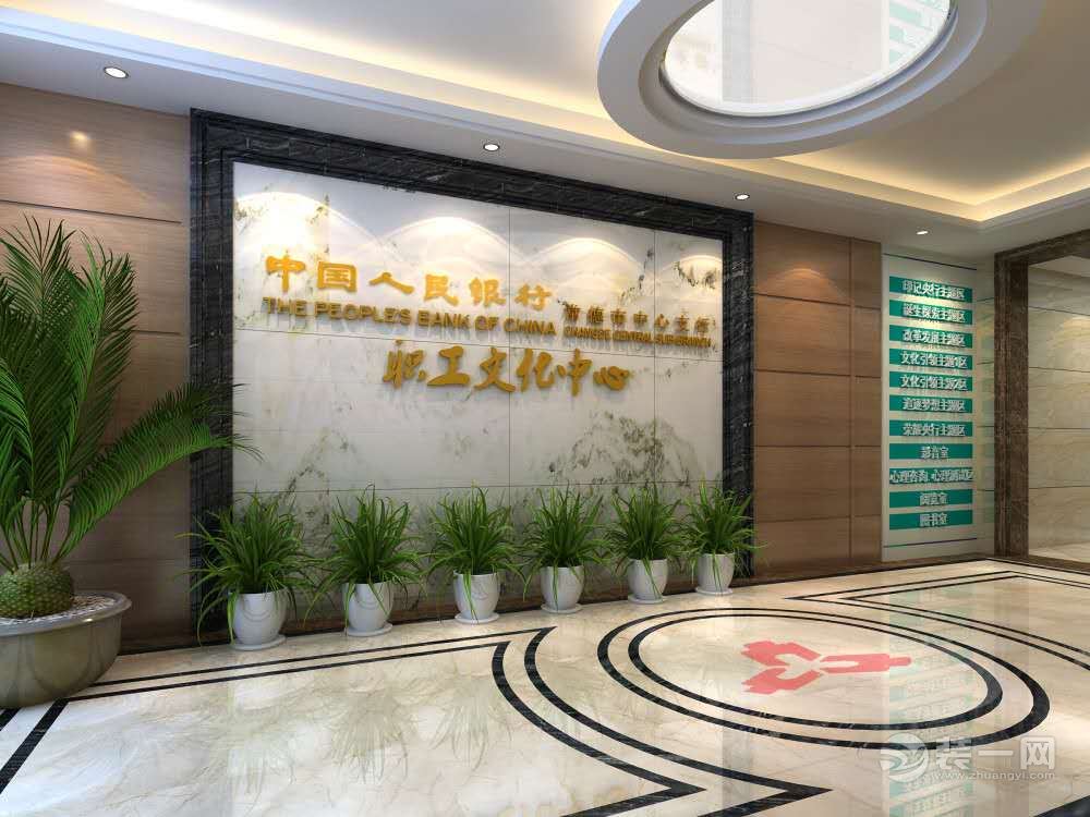 中国人民银行常德市中心支行职工文化中心