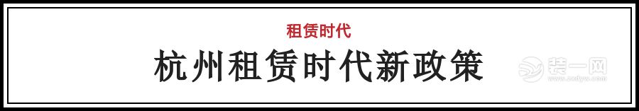 居众装饰 杭州居众装饰 租赁 买房