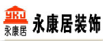 烟台永康居实木装饰有限公司|烟台装修公司