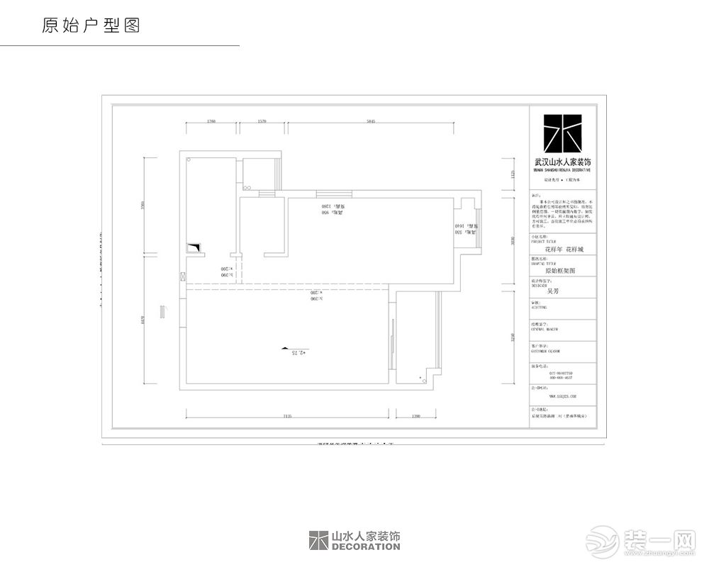 山水人家装饰装修实景图