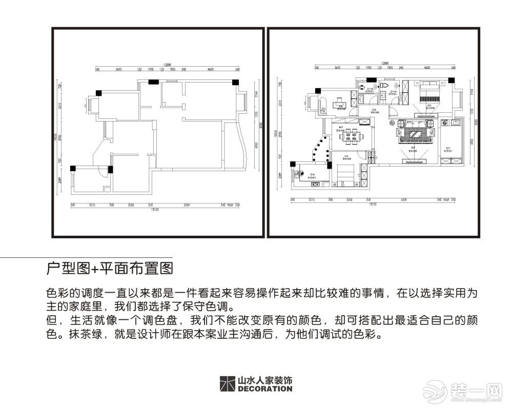 山水人家装饰工厂装修