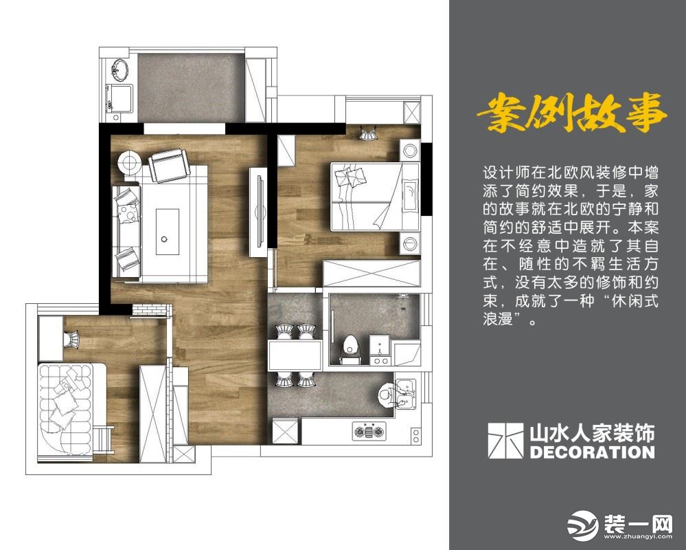 山水人家装饰别墅装修公司