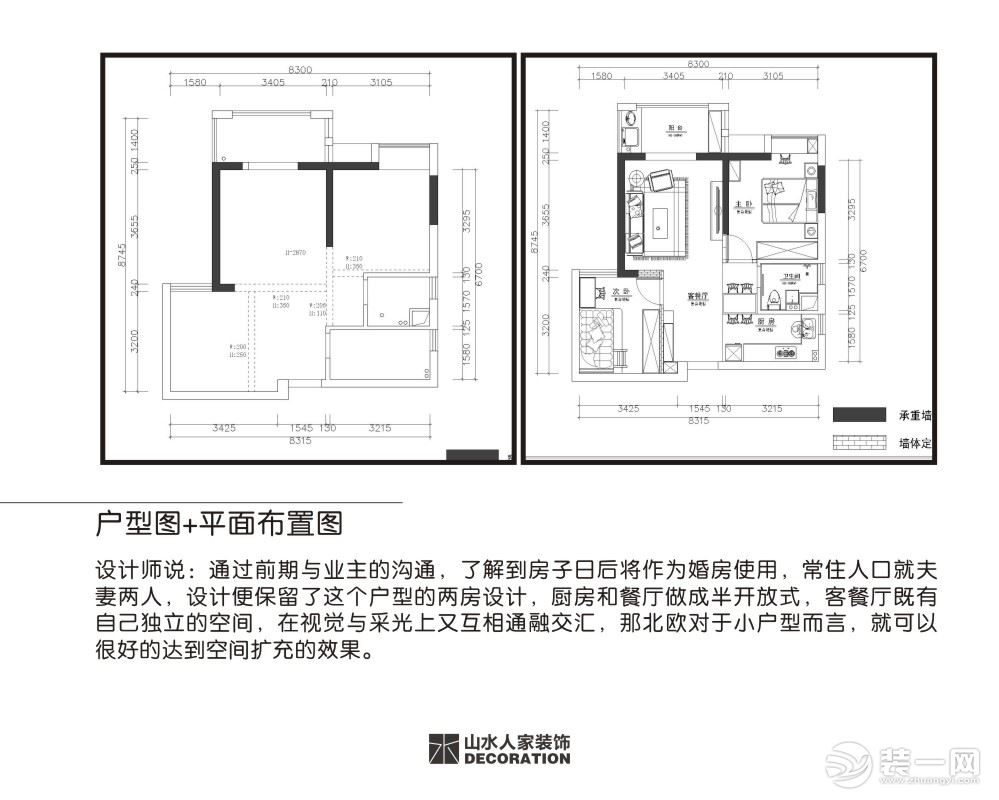 山水人家裝飾武漢裝修設(shè)計