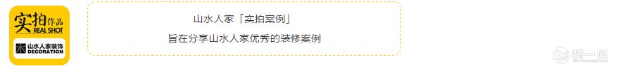 山水人家装饰装修效果图