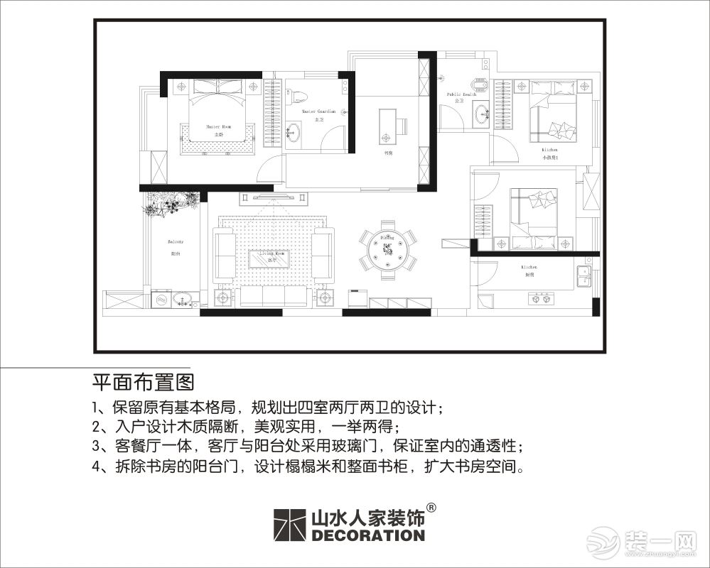 武漢山水人家裝飾裝修效果圖