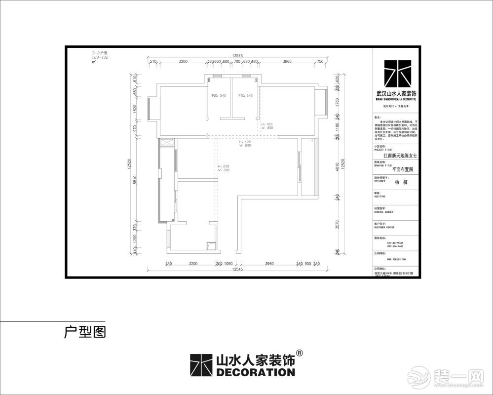 山水人家装饰装修效果图